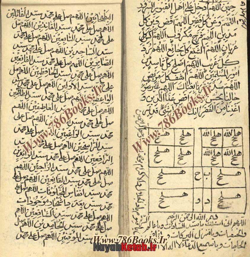 خلاصی محبوس این طلسم, به بجهت محبت عظیم