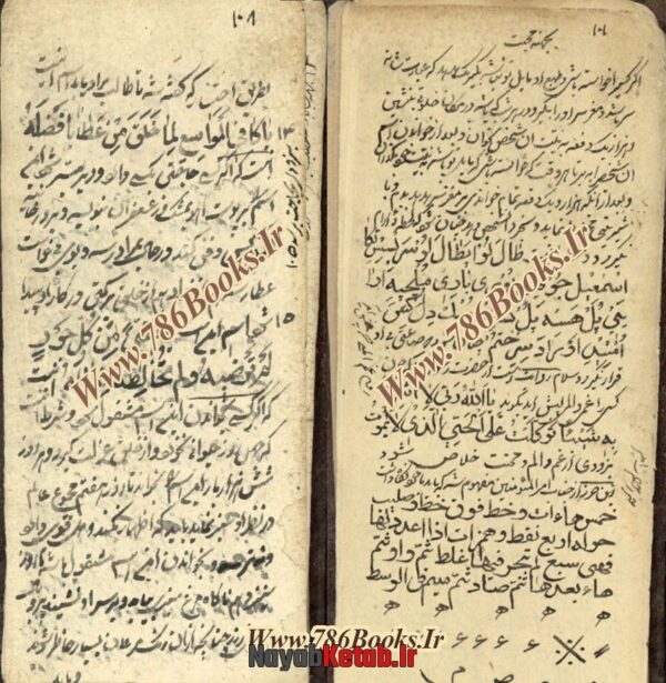 کتاب بیاض علوم غریبه (ادعیه و طلسمات) - Image 2