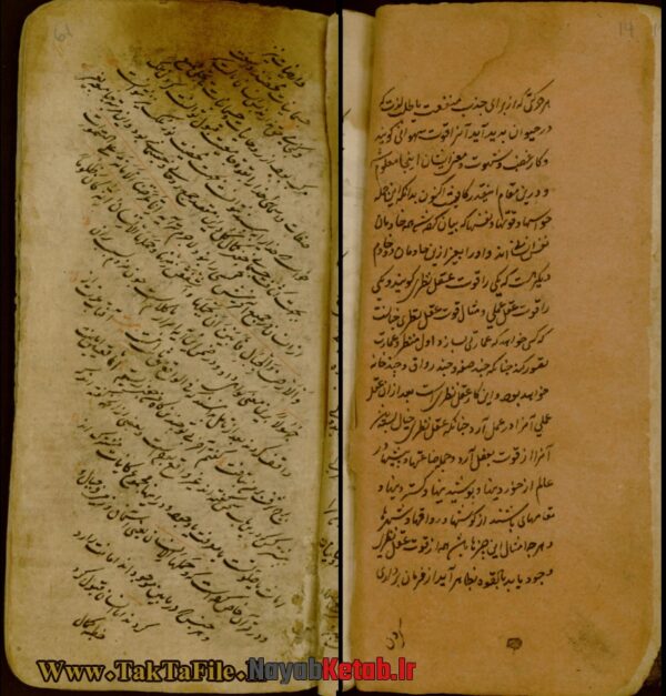دانلود کتاب چهل سوره تورات - Image 4