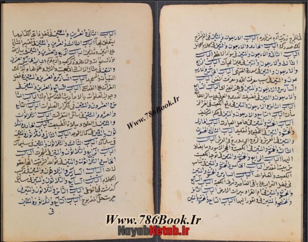 دانلود کتاب جاویدان در یتیم (عربی) - Image 3