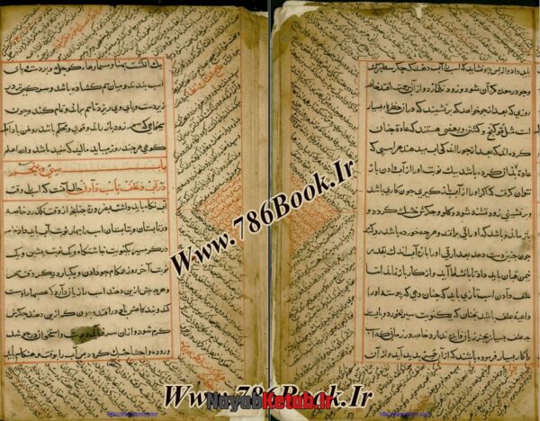 دانلود کتاب درویش نامه - Image 4