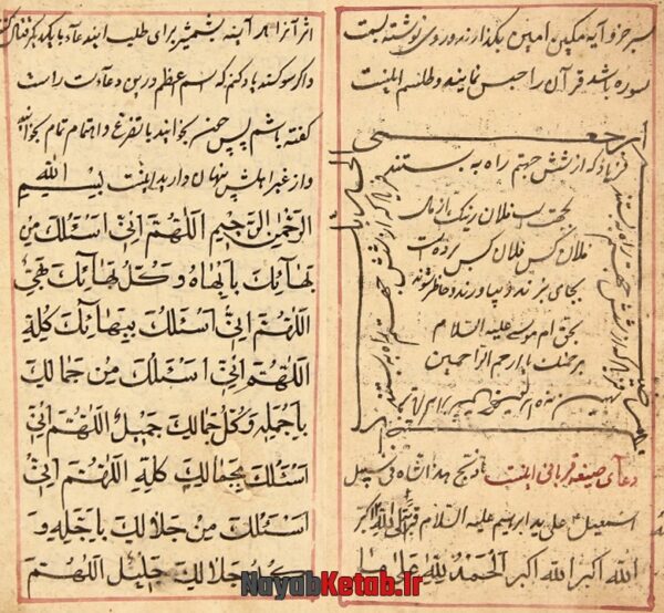 دانلود کتاب دیونامه (حضرت سلیمان علیه السلام) - Image 4