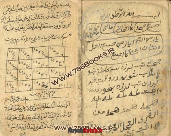 دانلود کتاب دیونامه - Image 4