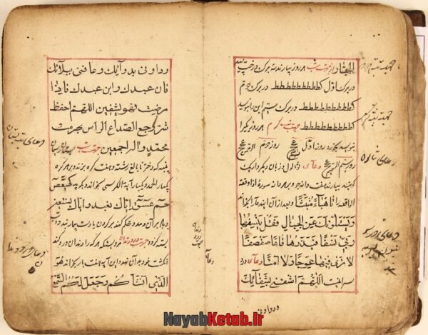 دانلود کتاب دیونامه (حضرت سلیمان علیه السلام) - Image 6