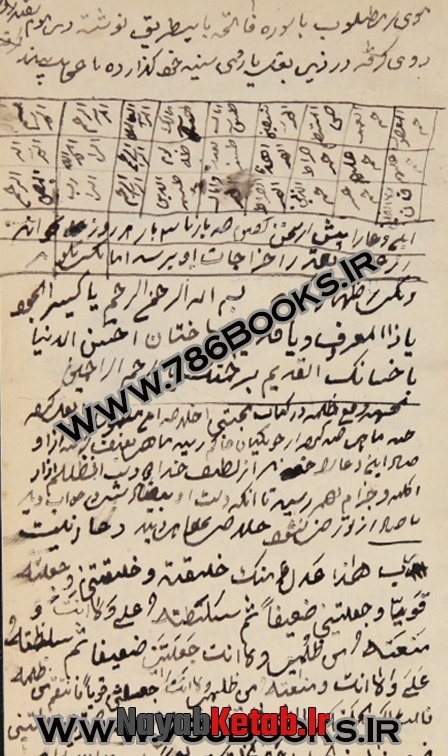 دانلود کتاب فالنامه, کتاب PDF فال نامه