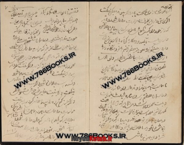 دانلود کتاب فالنامه از ابومسهل گیلانی - Image 3