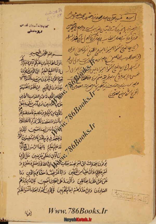 کتاب فالنامه منسوب به حضرت علی (ع) - Image 2