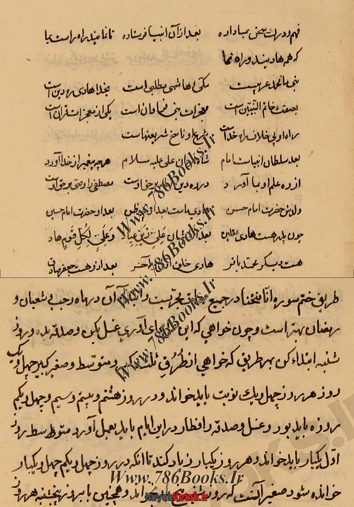 طهارت داشتن در هنگام فال, فالنامه چیست