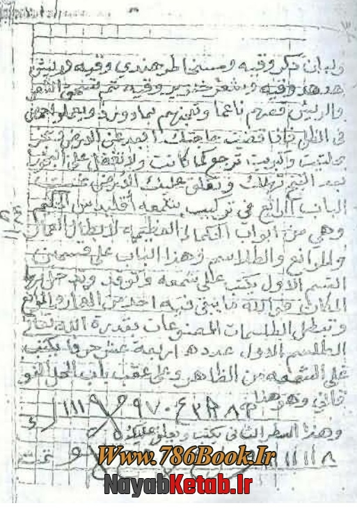 دانلود کتاب الرموز فی فتح المطالب و الکنوز