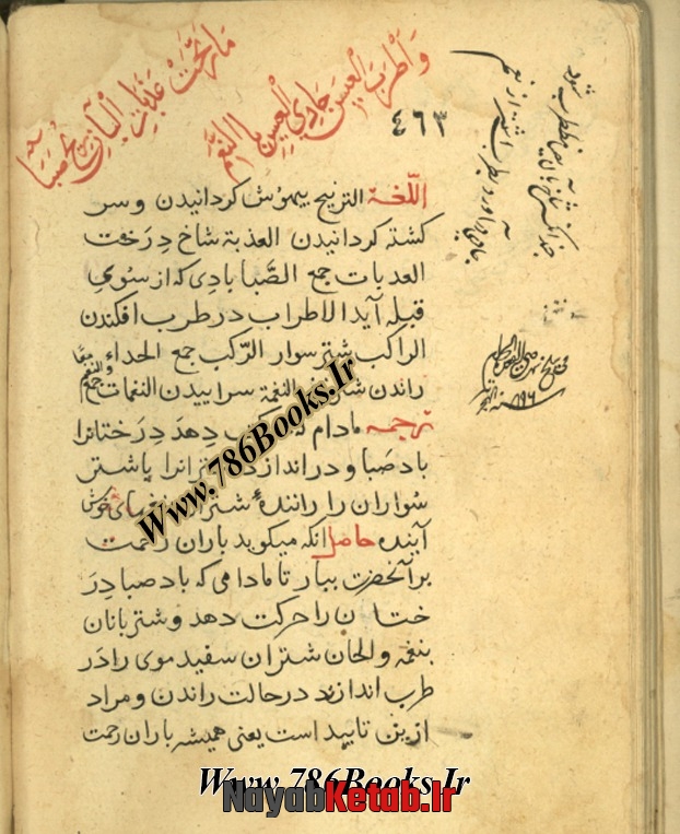 شمس امام به نام خواجه علاءالدین حسن