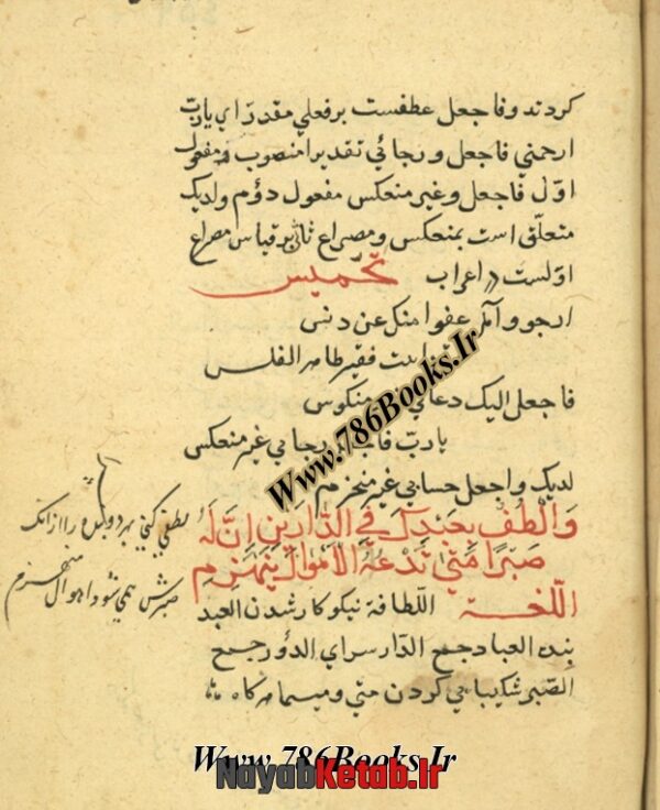 کتاب نسخه خطی فوائد علائیه - Image 4