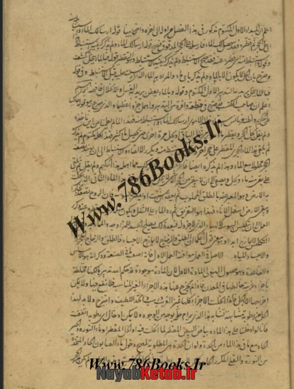 دانلود کتاب دقائق المیزان (فوائدی در علوم غریبه و کیمیا) - Image 4
