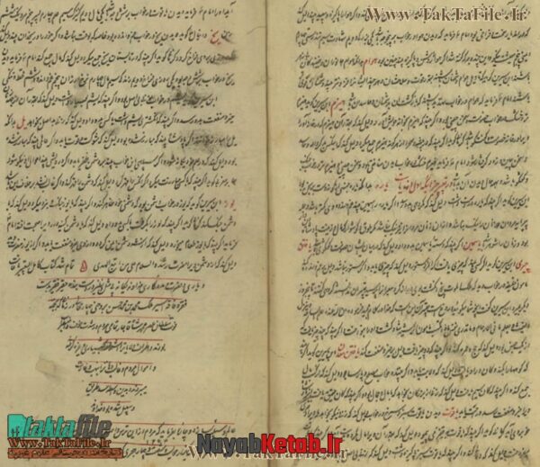 کتاب كامل التّعبير تعبير خواب از شيخ ابوالمفضل حسين ابن ابراهيم بن محمد تفليسی - Image 5