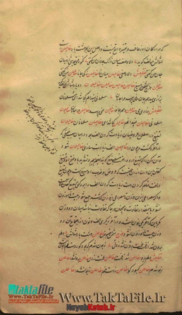 کتاب قئايد افضليه - Image 3