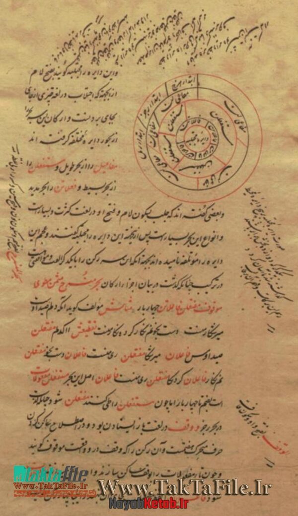 کتاب قئايد افضليه - Image 2