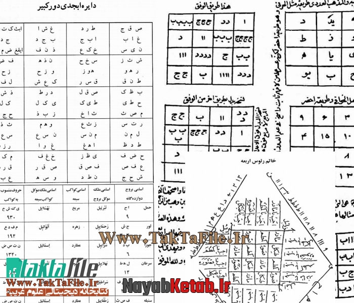 کتاب گنج رایگان نقد جاودان نظری به زندگی علامه میرجهانی کتاب گنج رایگان نقد جاودان نظری به زندگی علامه میرجهانی