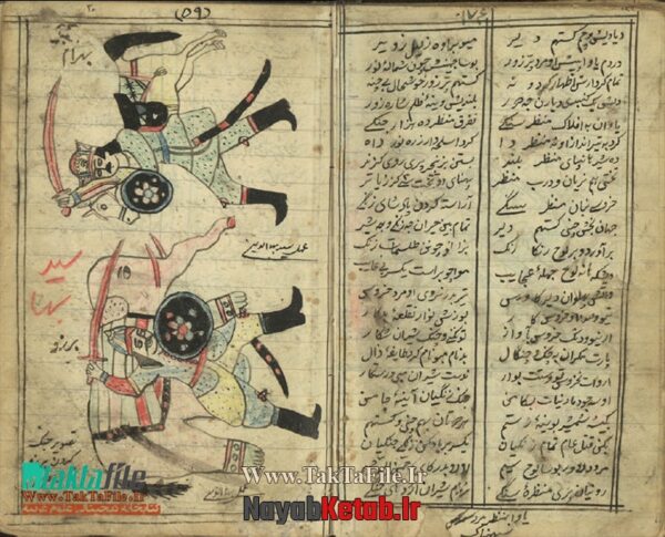دانلود کتاب هفت لشکر (شاهنامه مصور فردوسی) شامل دو نوع - Image 2