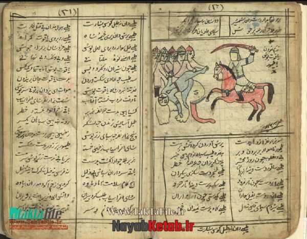 دانلود کتاب هفت لشکر (شاهنامه مصور فردوسی) شامل دو نوع - Image 3