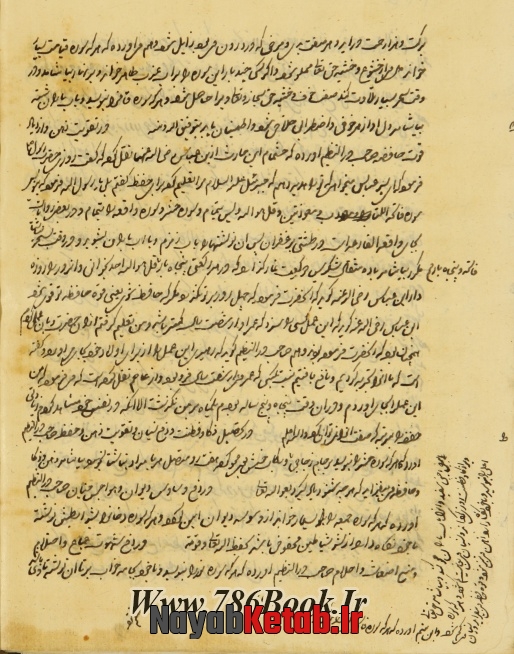 خرید کتاب حرز الامان من فتن الزمان نسخه اصلی