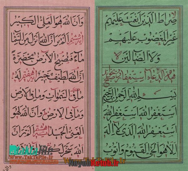 کتاب سوره های قرآن و برخی از فواید آن (حرز المهدی علیه السلام و دعای عدیله) - Image 2