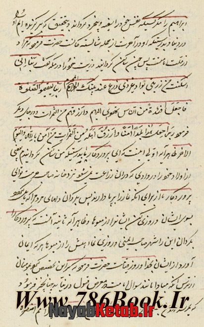 حیوة القلوب, حَیاتُ القُلوب, حیوه القلوب