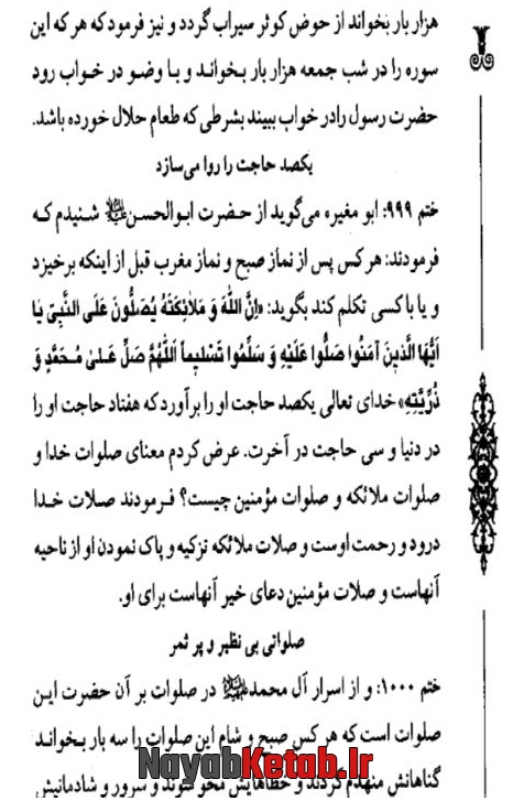 ختم جهت گشادگی کارهای بسته