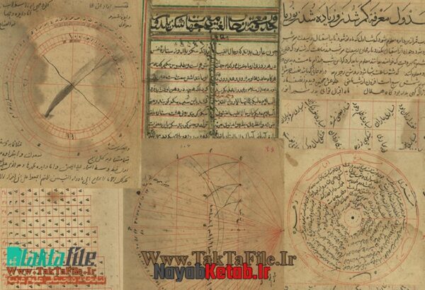 دانلود کتاب مجموعه الاختیارات العلائیه - Image 4