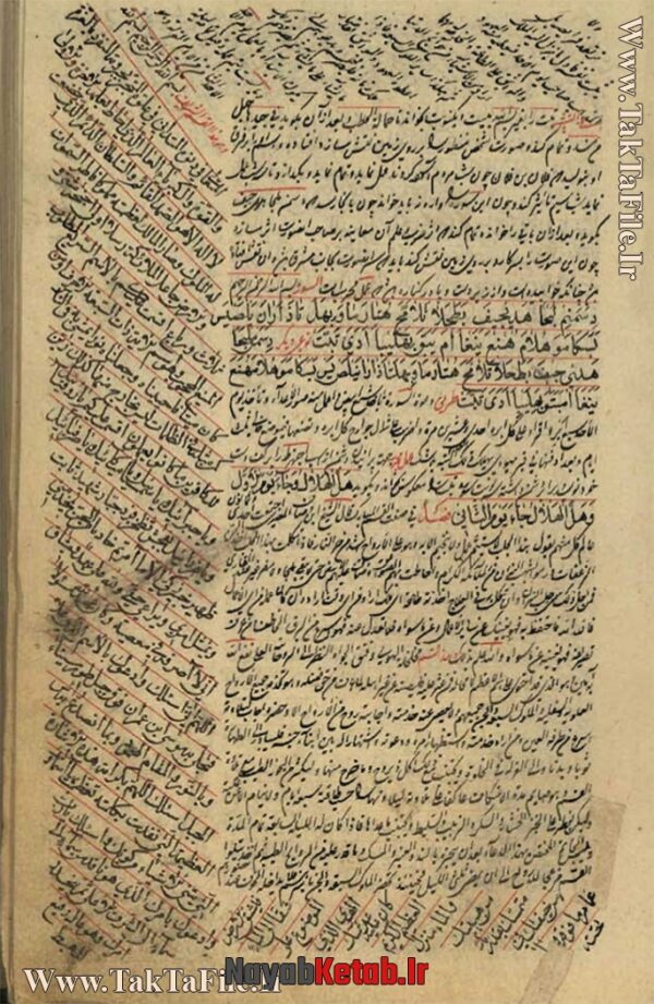 دانلود کتاب جفر خطی بسیار نفیس (فارسی - عربی) - Image 4