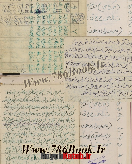 دانلود کتاب جفر زنجانی بسط حروف کشف الاسرار