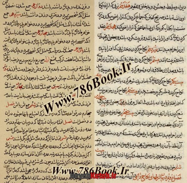 دانلود کتاب جامع عباسی - Image 3