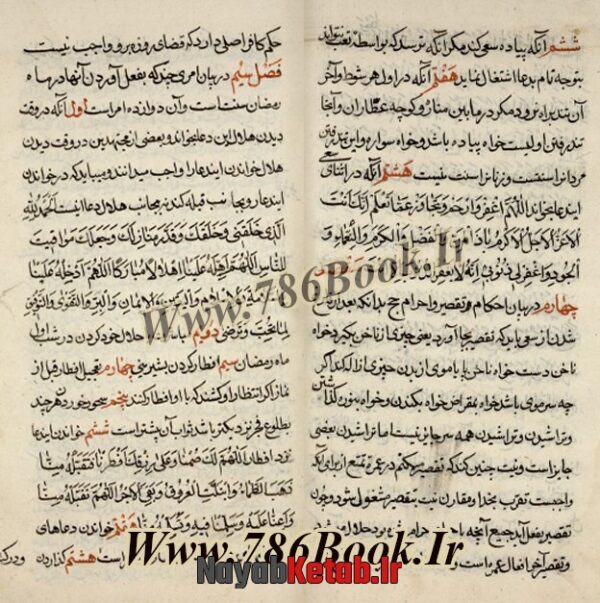 دانلود کتاب جامع عباسی - Image 4