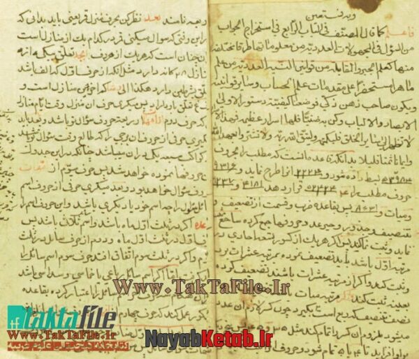 دانلود کتاب خطی جامع الاسرار در جفر – مجمع النطایر در جفر و مستحصله - Image 2