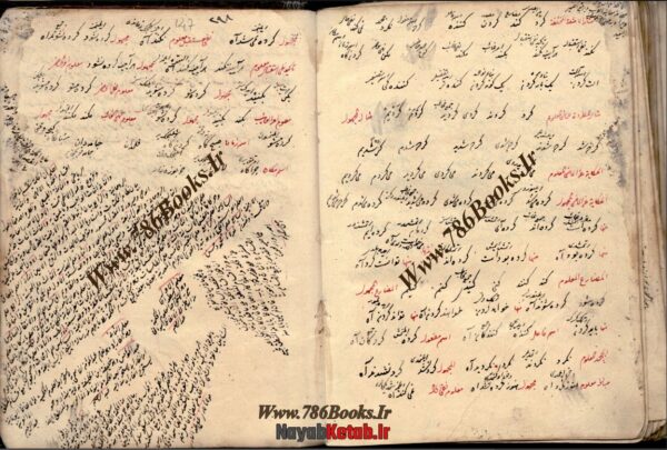 کتاب جنت الاسماء، فوائد الفضلیه مجموعه فوائد، شرح معما (فارسی و عربی) - Image 7