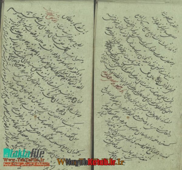 کتاب جنگ علوم غريبه (كيميا) - Image 3