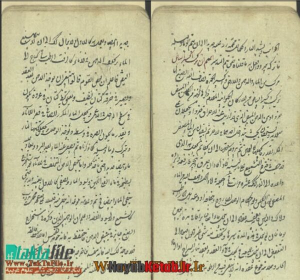 کتاب جنگ علوم غريبه (كيميا) - Image 2