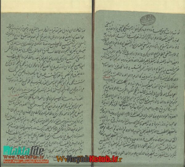 کتاب جنگ علوم غريبه (كيميا) - Image 4