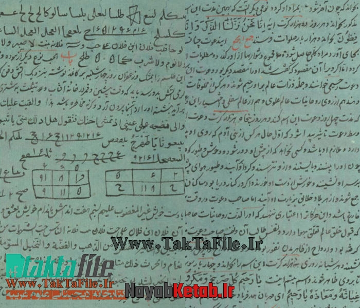 خیر و برکت در مال, طلسم گشایش کار خیر و برکت در مال, طلسم گشایش کار