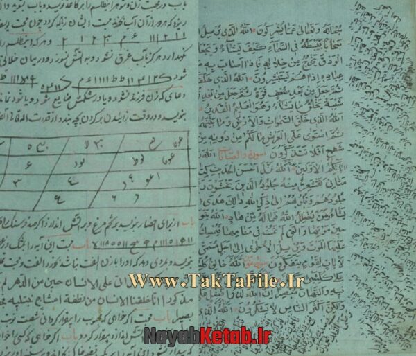 دانلود کتاب جنگ علوم غریبه (مجموعه اول) - Image 3