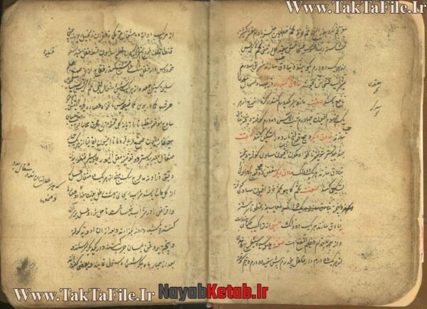 دانلود کتاب خبرده در طب (یا قرابادین) - Image 5