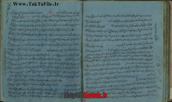 دانلود کتاب طب نفیسی (کفايه الطبیب) - Image 3