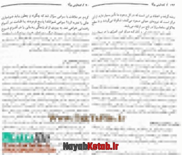 دانلود کتاب کندالینی یوگا - اسرار تن آدمی - Image 3