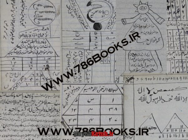 دانلود کتاب کنزالحسین از سید غلامحسین صاحب - Image 7