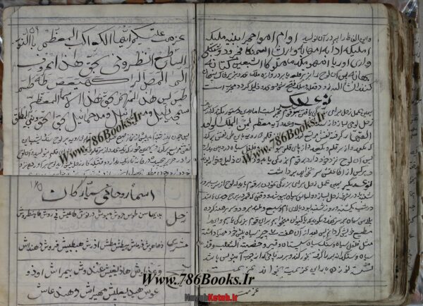 دانلود کتاب کنزالحسین از سید غلامحسین صاحب - Image 3