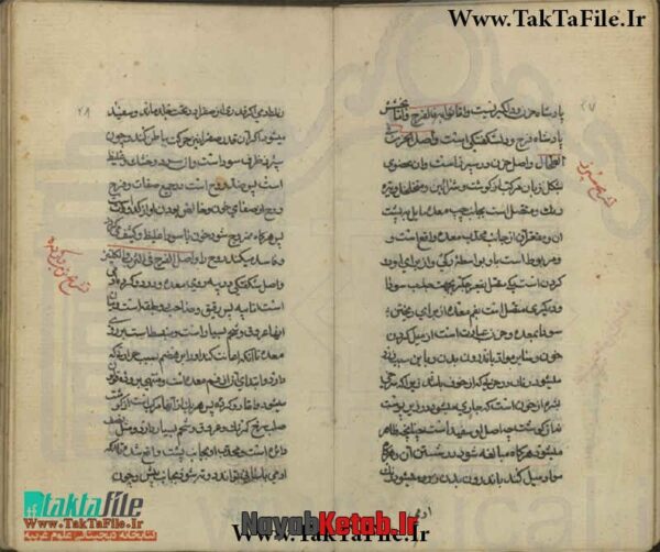 دانلود کتاب کنز الذهب (دو نوع مختلف) - Image 3