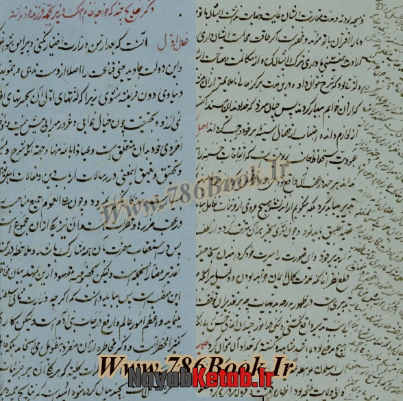 کنز الحقایق, شیخ محمود شبستری