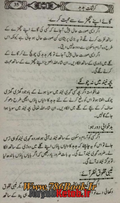 کتاب کرشمات هدهد کتابی نادر و کمیاب درباب اسرار کتاب کرشمات هدهد کتابی نادر و کمیاب درباب اسرار