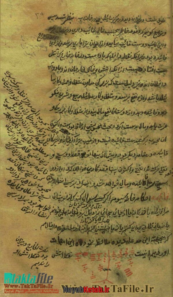 دانلود کتاب جفر - حضرت دانیال نبی (ص) - Image 3