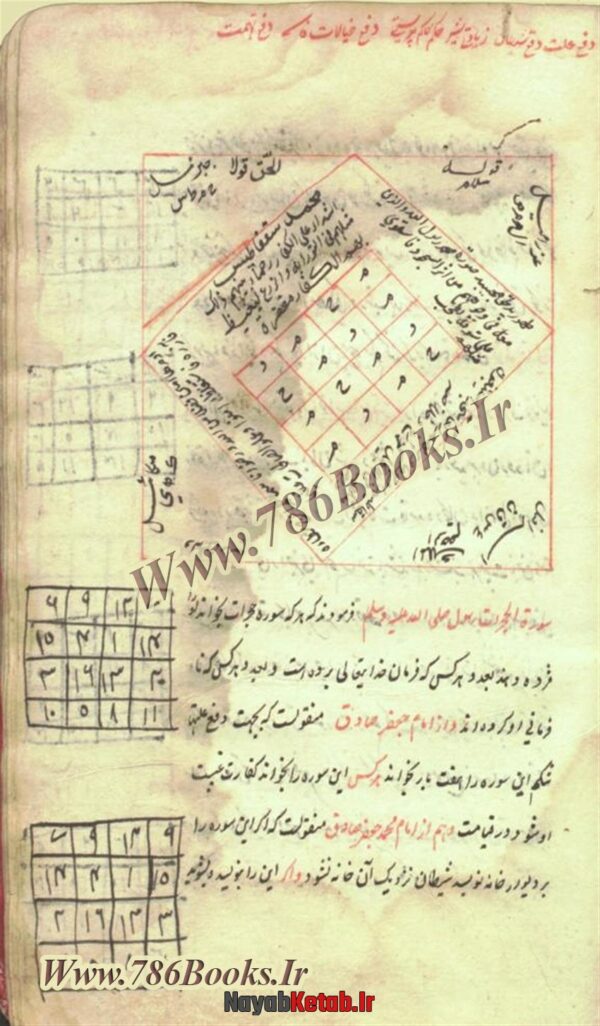 دانلود کتاب خواص الآیات و السور (شرح الدر النظیم فی خواص القرآن العظیم) - Image 5