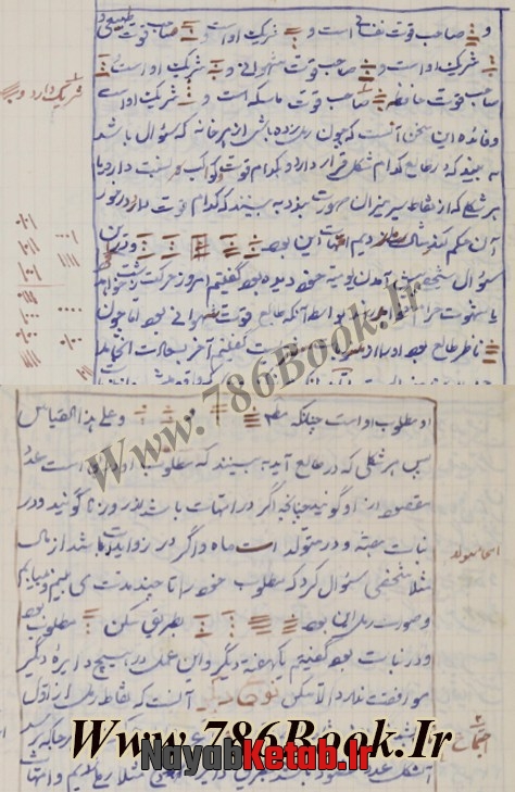 اشکال رمل و حروف آموزش رمل و جفر استاد رهنما