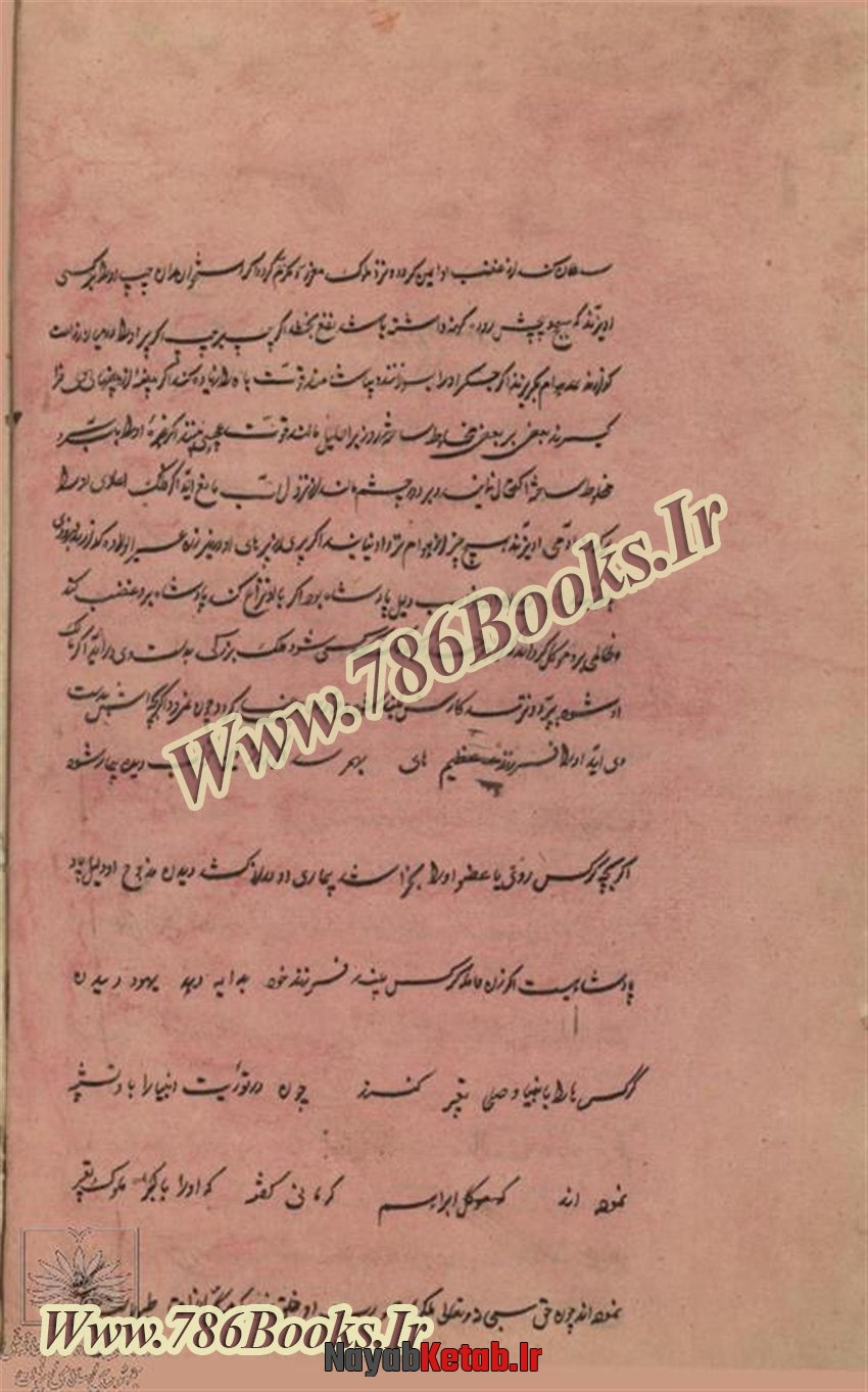 دانلود کتاب PDFخواص الحيوان